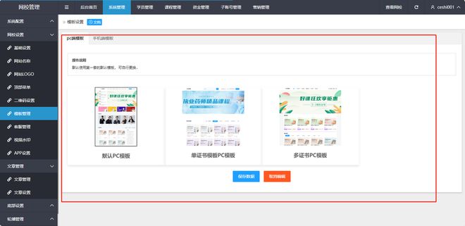 一站式技术服务：大象网盟网校系统的优势解析大象网盟(图2)