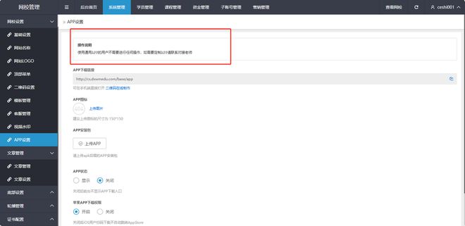 一站式技术服务：大象网盟网校系统的优势解析大象网盟(图3)