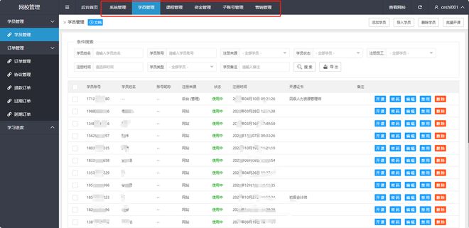 一站式技术服务：大象网盟网校系统的优势解析大象网盟(图4)