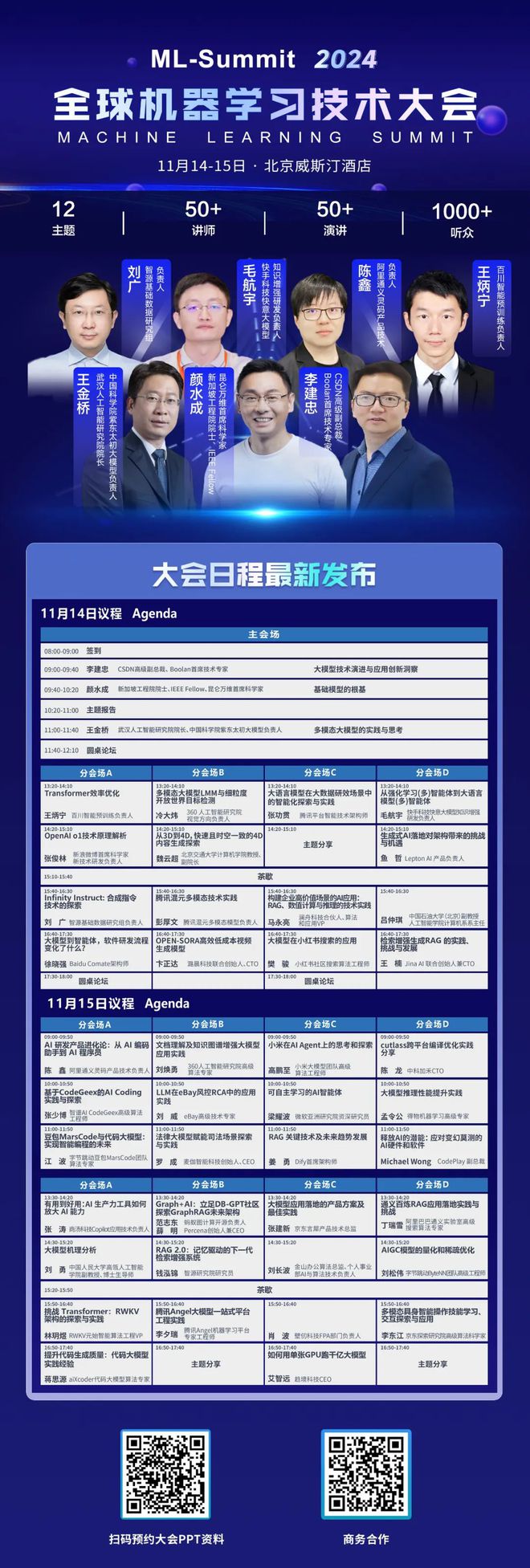 九游娱乐文化:BAT、微软、字节等AI专家齐分享2024全球机器学习技术大会全议题发布!(图3)
