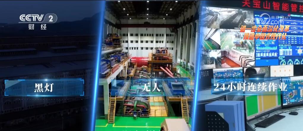 数智化赋能传统产业转型升级透过案例感受高质量发展澎湃动能(图8)