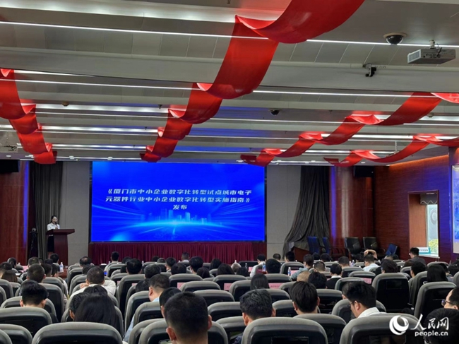 助力广大中小企业数字化转型厦门发布电子器件制造行业数字化改造指南