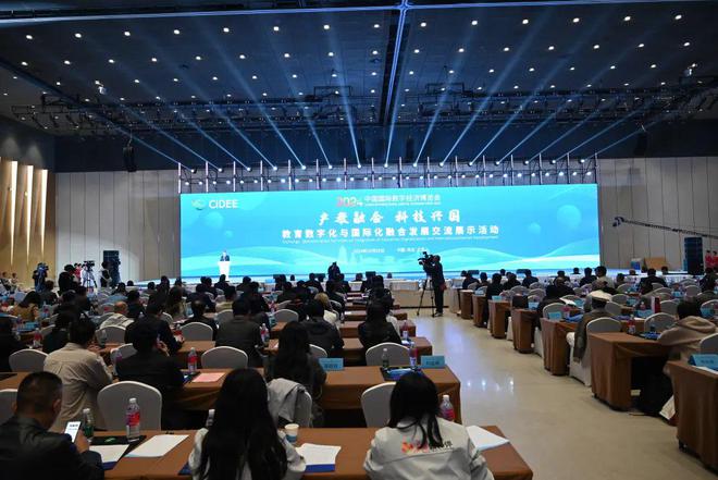 教育数字化与国际化融合发展交流展示活动成功举办(图2)
