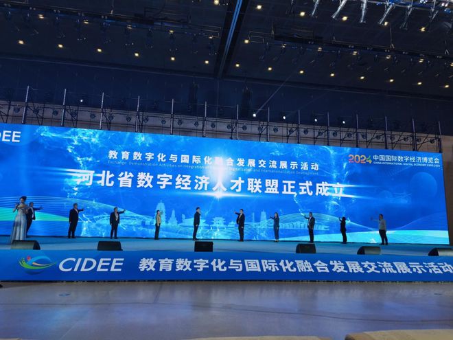 教育数字化与国际化融合发展交流展示活动成功举办(图5)