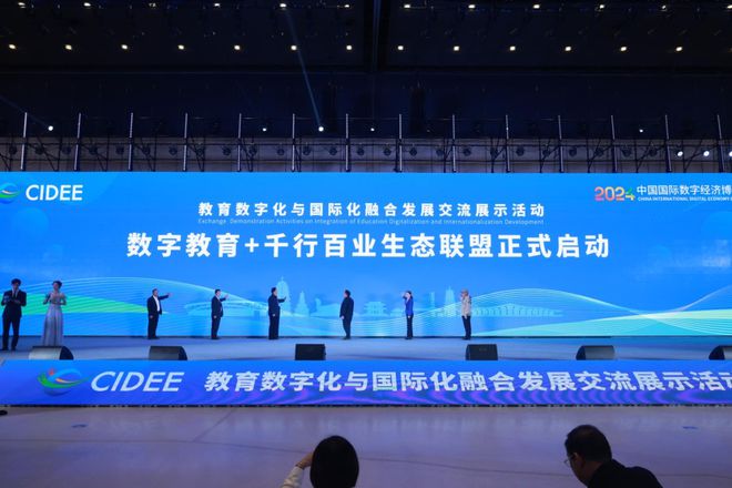 教育数字化与国际化融合发展交流展示活动成功举办(图6)