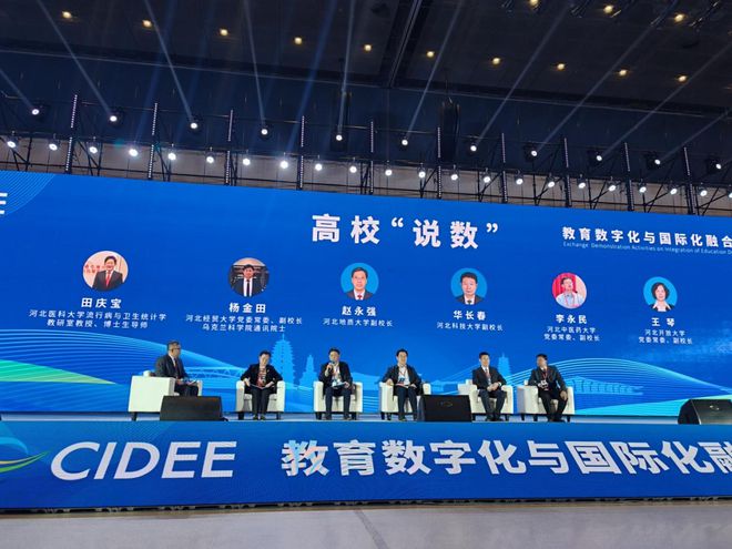 教育数字化与国际化融合发展交流展示活动成功举办(图7)