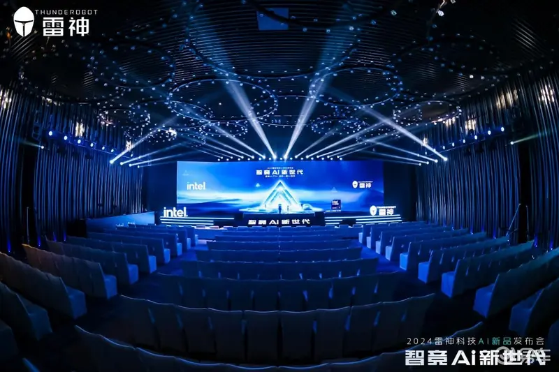 雷神科技2024AI新品发布会首款增程式AIPC
