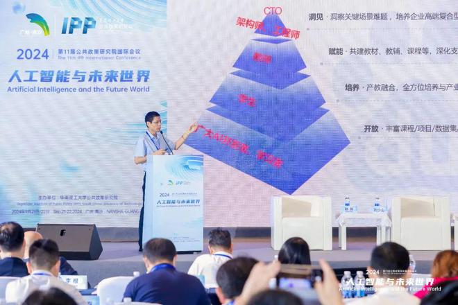 九游娱乐：IPP国际会议｜刘磊：探索基于产学合作的AI人才培养路径(图2)