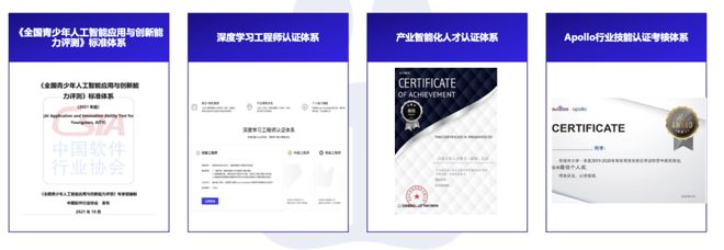 九游娱乐：IPP国际会议｜刘磊：探索基于产学合作的AI人才培养路径(图9)