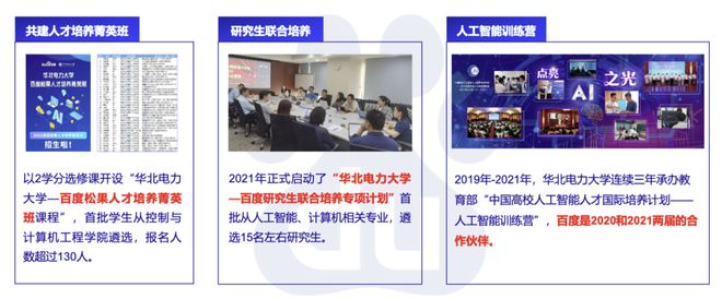 九游娱乐：IPP国际会议｜刘磊：探索基于产学合作的AI人才培养路径(图8)