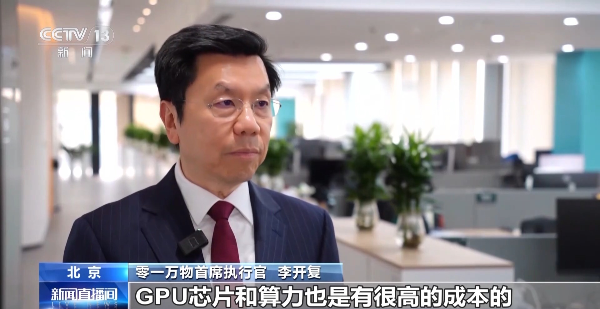 九游娱乐：上卫星、能带货国人将AI大模型应用玩出了花(图7)