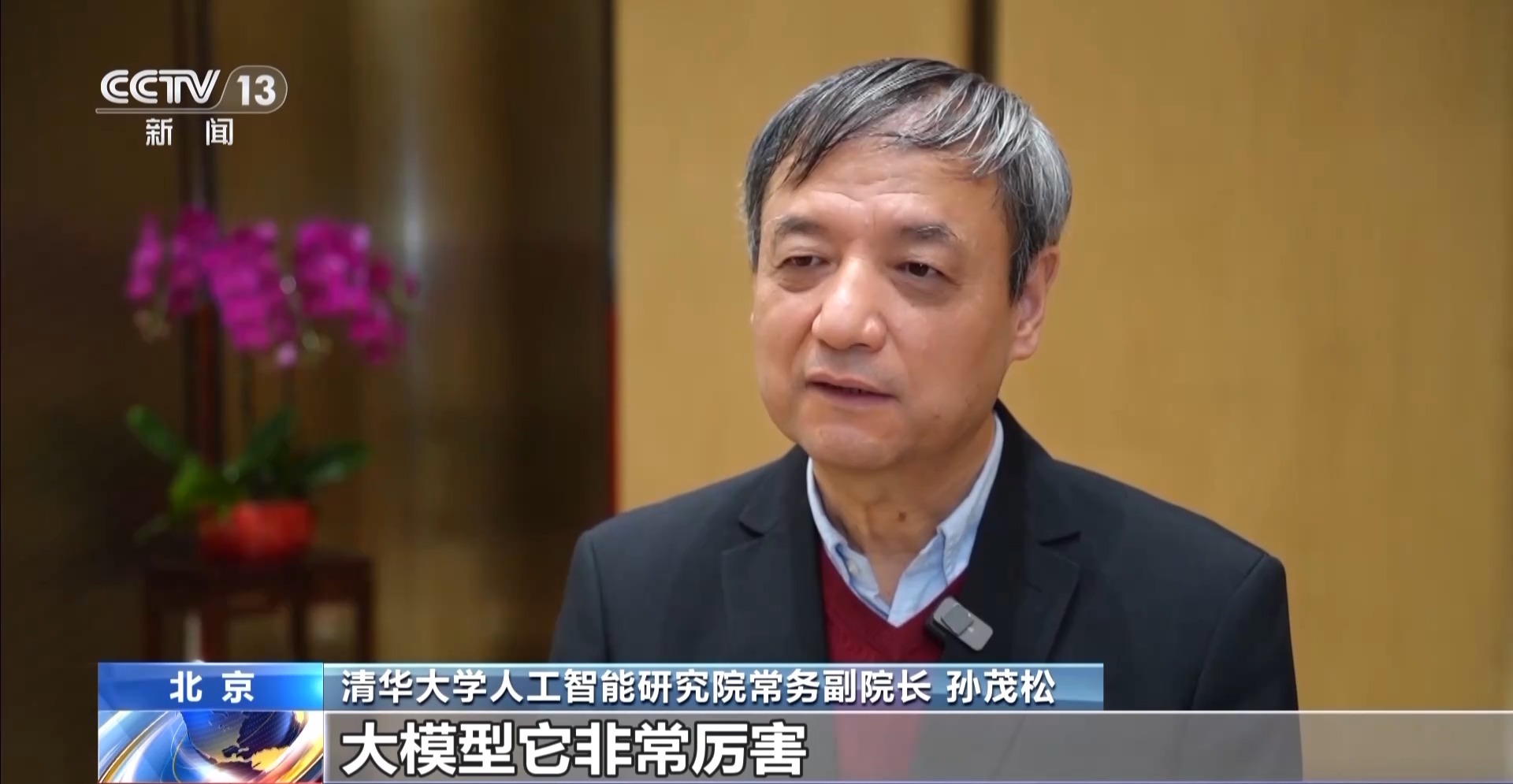 九游娱乐：上卫星、能带货国人将AI大模型应用玩出了花(图10)