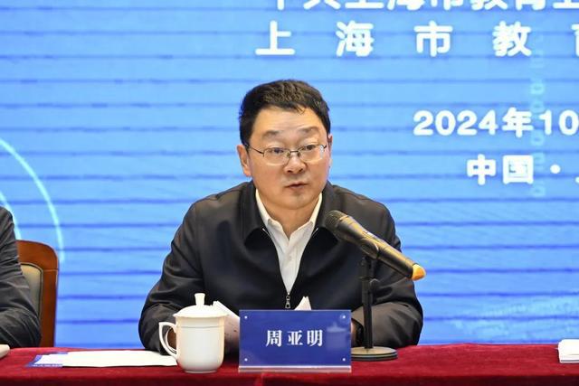 九游娱乐：人工智能赋能教育高质量发展！2024年上海市教育数字化转型工作推进大会召开(图3)