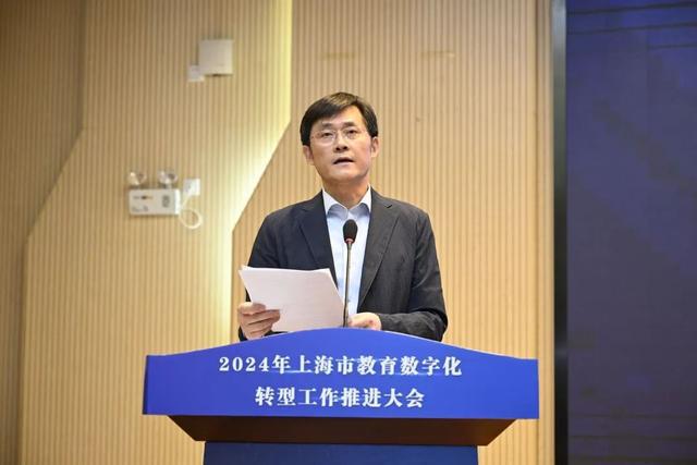 九游娱乐：人工智能赋能教育高质量发展！2024年上海市教育数字化转型工作推进大会召开(图5)
