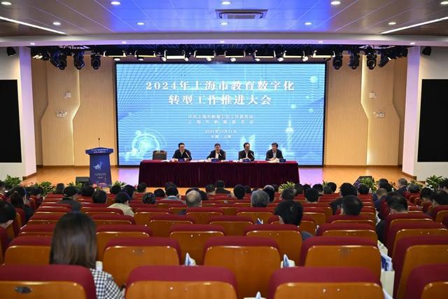 九游娱乐：人工智能赋能教育高质量发展！2024年上海市教育数字化转型工作推进大会召开(图6)