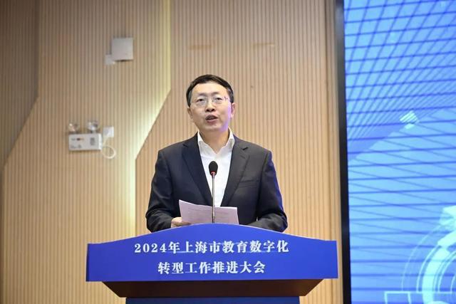 九游娱乐：人工智能赋能教育高质量发展！2024年上海市教育数字化转型工作推进大会召开(图4)