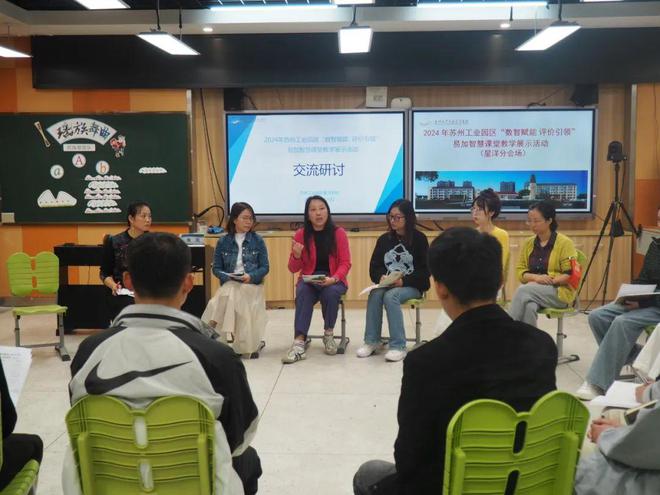 星洋学校承办苏州工业园区易加智慧课堂教学展示活动(图5)