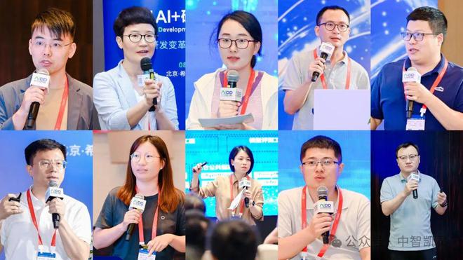 2024AI+研发数字（AiDD）峰会北京站圆满收官！(图7)
