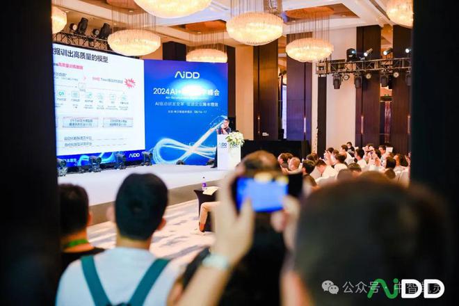 2024AI+研发数字（AiDD）峰会北京站圆满收官！(图10)
