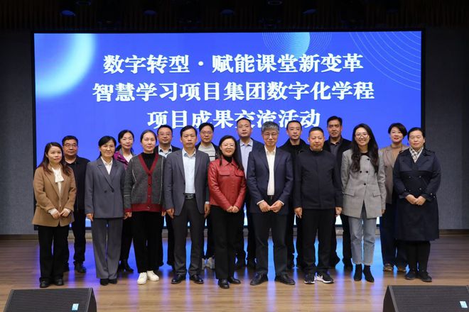 九游娱乐：项目引领构建教学新样态——中原区推进教学数字化转型的区域实践