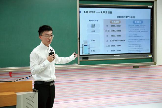 新一代人工智能教育的本土探索与创新中小学人工智能教育展示活动(图2)