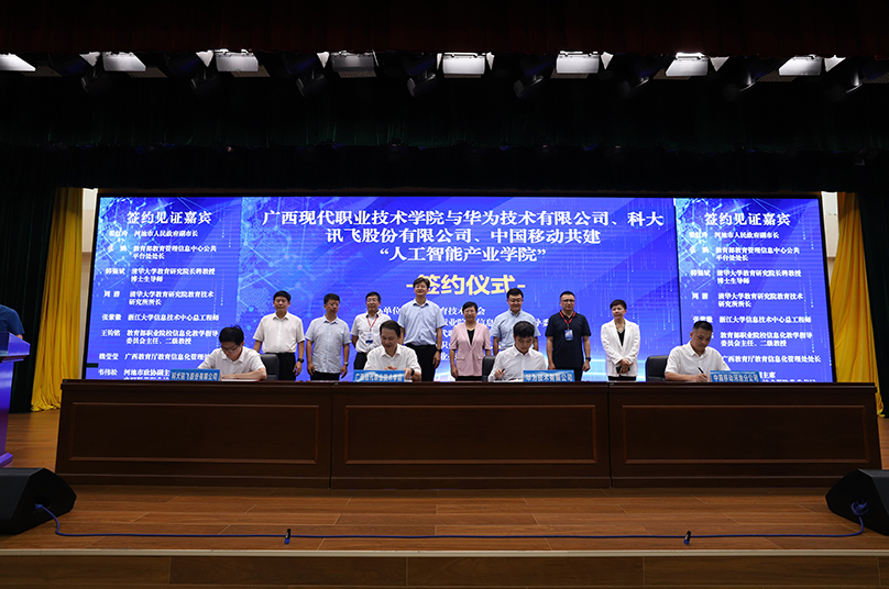 数智引领职教转型开创未来(图2)