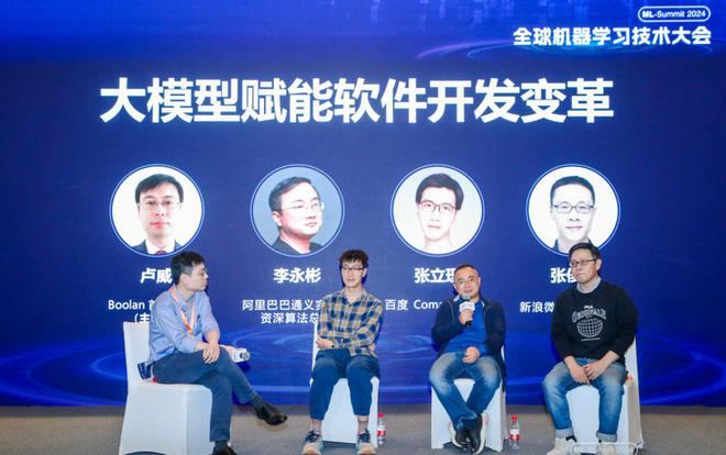 九游娱乐：2024全球机器学习技术大会上海站圆满闭幕共奏AGI变革新时代(图2)