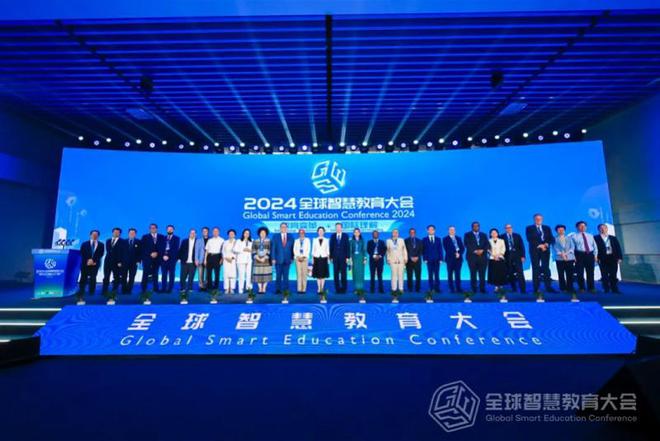 九游娱乐：全球智慧教育大会开幕专家共议数字转型视野下的智慧教育