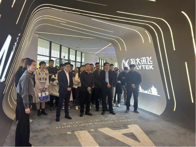 【联合会】企业参访智启人工智能走进科大讯飞(图3)