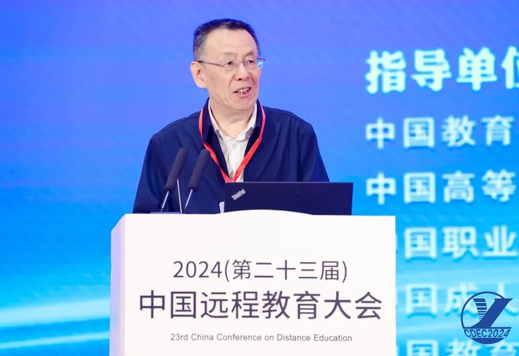 九游娱乐：2024（第二十三届）中国远程教育大会在京成功启幕(图4)