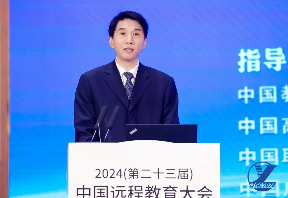 九游娱乐：2024（第二十三届）中国远程教育大会在京成功启幕(图3)