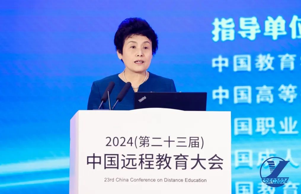 九游娱乐：2024（第二十三届）中国远程教育大会在京成功启幕(图2)