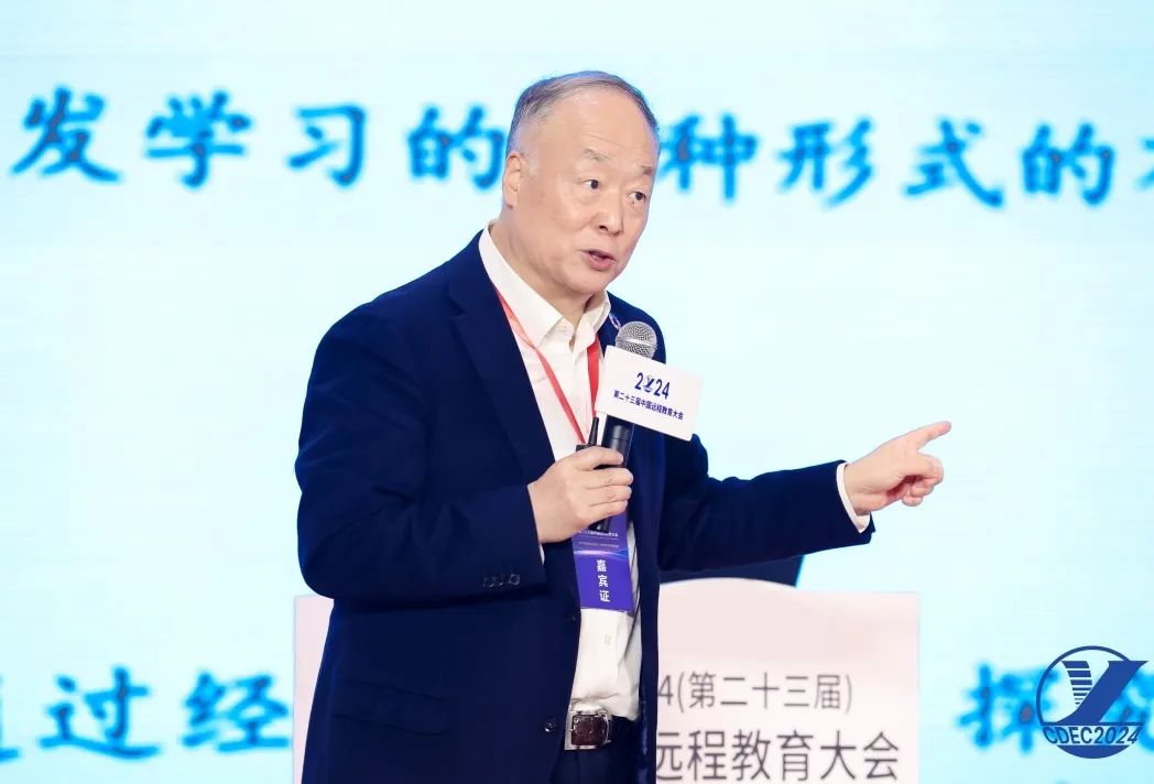 九游娱乐：2024（第二十三届）中国远程教育大会在京成功启幕(图8)