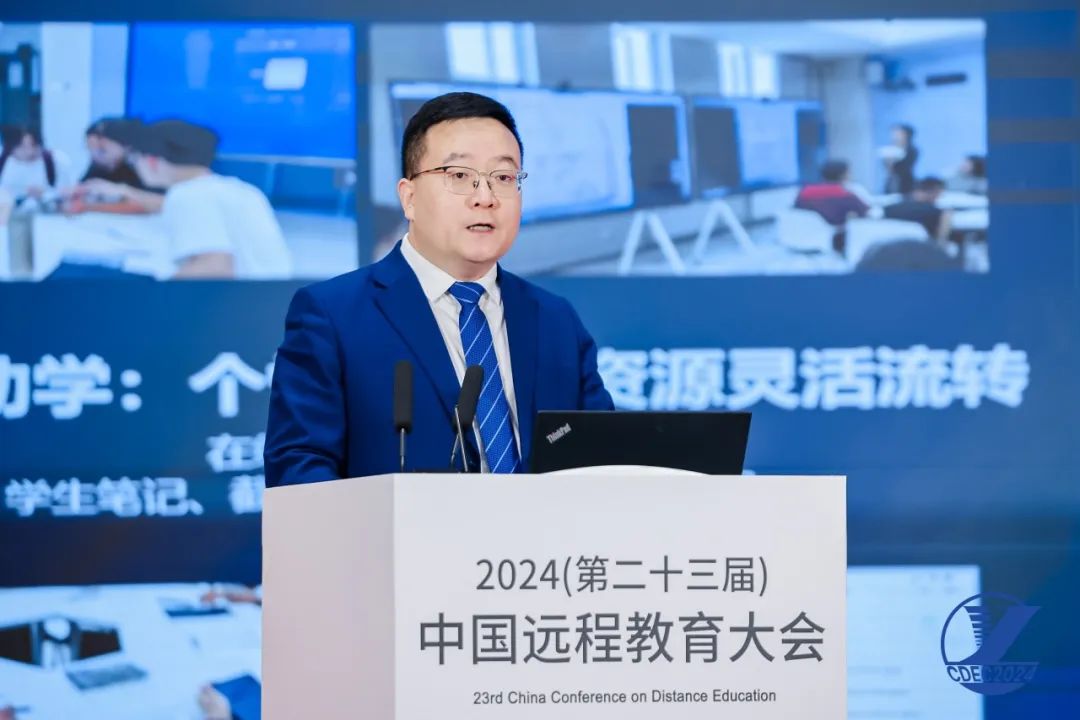 九游娱乐：2024（第二十三届）中国远程教育大会在京成功启幕(图9)