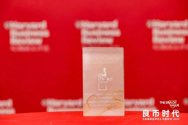 九游娱乐文化：北大管理案例研究中心四篇案例获得2024年度拉姆·查兰管理实践奖(图6)