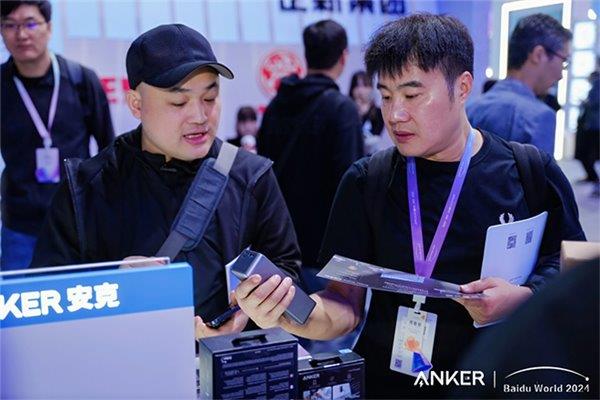 九游娱乐：百度世界大会2024圆满结束Anker安克携旗舰新品AnkerPrime参会(图5)