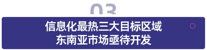 教育信息化出海全球数字化转型下的千亿市场(图4)