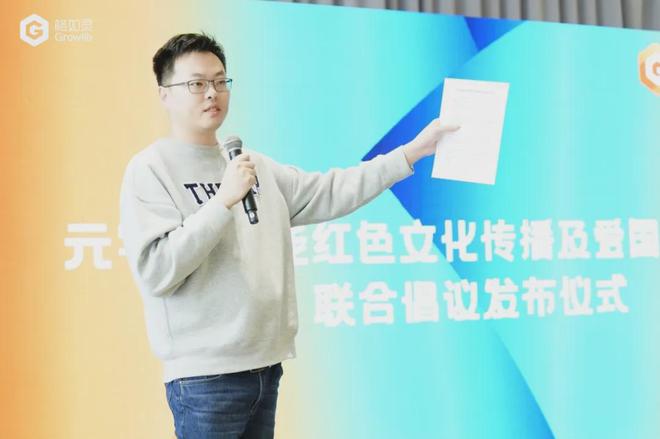 九游娱乐文化：2024WVRIC丨教育数字化转型与高质量发展论坛成功召开(图8)