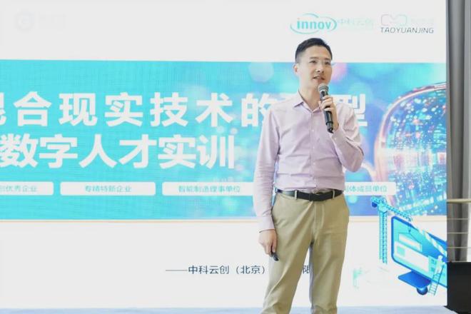 九游娱乐文化：2024WVRIC丨教育数字化转型与高质量发展论坛成功召开(图10)