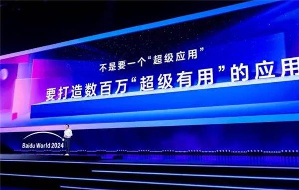 百度世界大会2024亮相两大新技术微美全息紧跟AI浪潮引领5G产业应用