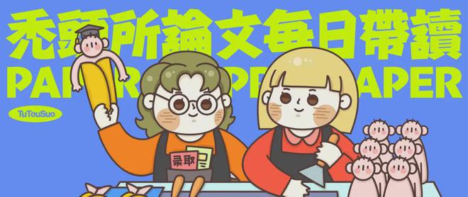 TTS新传论文带读：常江老师最新论文!!高频考点数字新闻业又来啦!!!