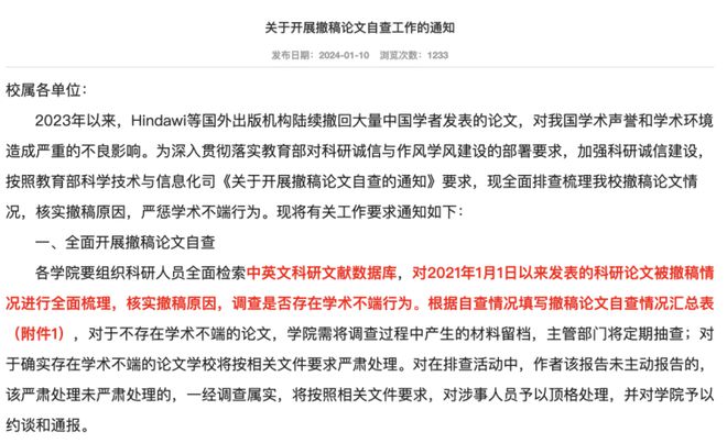 九游娱乐文化：边看文献边找论文漏洞一次能拿2万悬赏金？科研人：新工作这不就来了(图11)