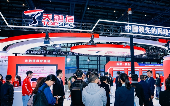 九游娱乐文化：聚焦AI安全天融信重磅亮相2024世界互联网大会