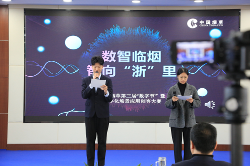 浙江临安：以“众创”之力推动企业加“数”前行(图3)