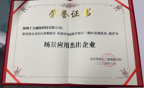 AI驱动智能教辅新时代十方融海引领职业教育服务新篇章