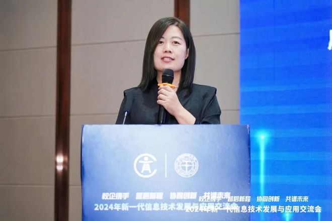 九游娱乐：正保网中网受邀出席教育部高等学校科学研究发展中心主办2024年新一代信息技术发展与应用大会(图2)