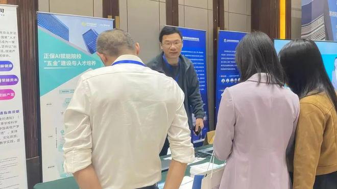 九游娱乐：正保网中网受邀出席教育部高等学校科学研究发展中心主办2024年新一代信息技术发展与应用大会(图4)