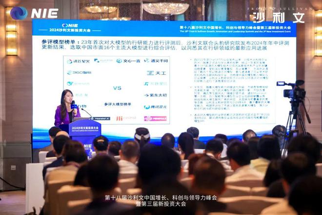 沙利文联合头豹发布《2024年中国生成式AI行业最佳应用实践