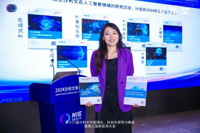 沙利文联合头豹发布《2024年中国生成式AI行业最佳应用实践(图2)
