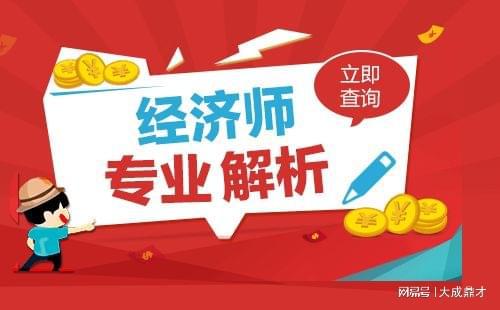 九游娱乐：高级经济师论文选题方向(图2)